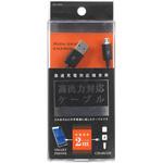 IUC-SP04K スマートフォン用高出力対応充電ケーブル2m 黒 オズマ