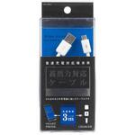 スマートフォン用高出力対応充電ケーブル3m 白 オズマ