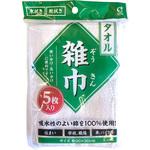 タオル雑巾 オカザキ