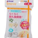 わけわけフリージング ブロックトレーR 15mL Richell(リッチェル)