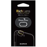 iPhone8 Plus/iPhone7 Plus カメラレンズプロテクター「Rich Lens」 LEPLUS