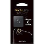 iPhone 8 iPhone 7 カメラレンズプロテクター「Rich Lens」 LEPLUS