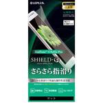 LP-ZEN4PSFLM ZenFone(TM) 4 Selfie Pro 保護フィルム 「SHIELD・G HIGH SPEC FILM」 マット 指紋防止 LEPLUS