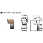 エスロカチットS ヘッダーメスねじエルボ セキスイ