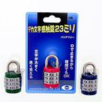 デカ文字感触錠 3段 大阪金具