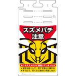 ハチ対策つるしっこ つくし工房