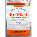 キャプレート水和剤 三井化学アグロ