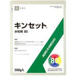 キンセット水和剤80 アグロカネショウ
