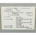 11962-58J10 (11962)コーションプレート(インフォメーション) スズキ