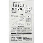 69118 インテリア捕虫器 Luics-C 交換シート SHIMADA