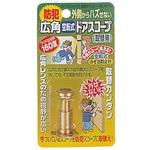 広角空転式ドアスコープ ノムラテック