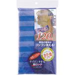 ナイロンタオル超ロング オーエ