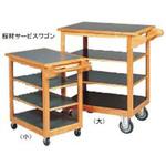 桜材サービスワゴン 雅うるし工芸