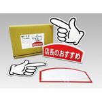 ソーラー指差し K-M12 メイワパーツ