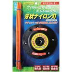 4.0MMX24CM 草征剣 カリスマカッター 牙状ナイロン刃 6本付 新栄