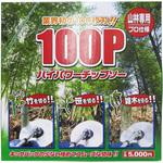 ハイパワーチップソー 100P 新栄 一般草刈用カッター/チップソー