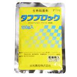 タフブロック 出光アグリ