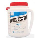 バッチレート 日本農薬