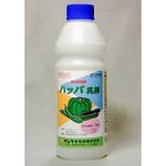 ハッパ乳剤 サンケイ化学