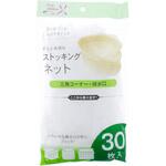 ZK-6146 ストッキングネット 三角コーナー・排水口用 全国家庭用品卸商業協同組合