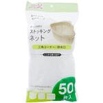 水切りネット ストッキング三角コーナー 排水口 兼用 全国家庭用品卸商業協同組合