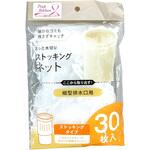 水切りネット ストッキングネット 細型 排水口用 ゴミ袋 全国家庭用品卸商業協同組合