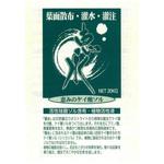 恵水 エフアンドエイ
