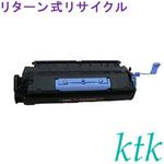 FX-12 カートリッジ 【リターン式リサイクルトナー】 【リサイクル】リサイクル ktk リパックトナー キヤノン対応 FX-12(リターン式) ktk(ケイティケイ)リパックトナー