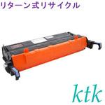 【リサイクル】リサイクル ktk リパックトナー キヤノン対応 カートリッジP(リターン式) ktk(ケイティケイ)[リパックトナー]