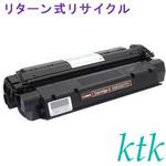 カートリッジU 【リターン式リサイクルトナー】 【リサイクル】リサイクル ktk リパックトナー キヤノン対応 カートリッジU(リターン式) ktk(ケイティケイ)リパックトナー