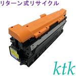 【リサイクル】リサイクル ktk リパックトナー キヤノン対応 トナーカートリッジ323/323II(リターン式) ktk(ケイティケイ)リパックトナー