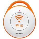 緊急ボタン シャープ