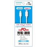 TH225LC20W C to Lケーブル 2.0m ホワイト 多摩電子