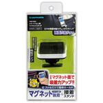 TKR10SV スマートフォン用マグネットスタンド 多摩電子