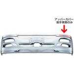 JET スーパーグレートバンパー　２トン標準 JETスーパーグレート2t標準バンパー前出し3点セット アルミシマ