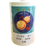 クレモナ 左三撚 200g 白 川島商事