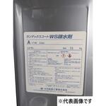 ランデックスコートWS疎水剤 WS-A(ツヤ有) 大日技研工業