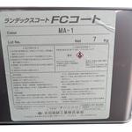 ランデックスコートFCコート 大日技研工業