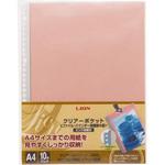 クリアーポケット LION (ライオン事務器)