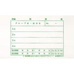 OL-15 文書保存箱ラベル LION (ライオン事務器)