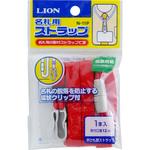 名札用ストラップ LION (ライオン事務器)