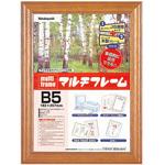 マルチフレーム 木製 ナカバヤシ