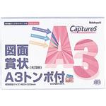 HUU-A3CB 超薄型ホルダーキャプチャーズ A3サイズ ナカバヤシ