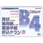 HUU-B4CB 超薄型ホルダーキャプチャーズ B4サイズ ナカバヤシ