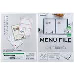 メニューファイル ナカバヤシ
