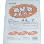 通知表ホルダー ナカバヤシ
