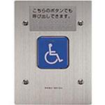 KBW-BCA 埋込型増設呼出ボタン アイホン