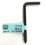 亜鉛黒大折釘 DIY-ID