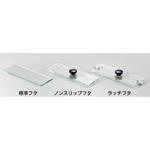 TLC展開槽用標準フタ 三商