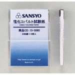 塩化コバルト試験紙 三商